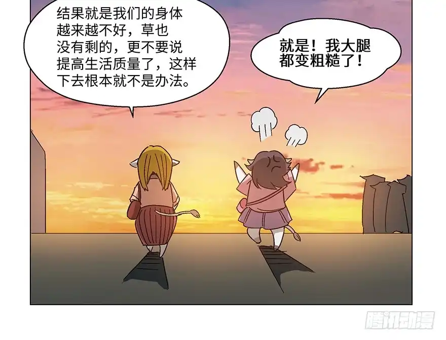 《心跳300秒》第一二三话·机会 第15页