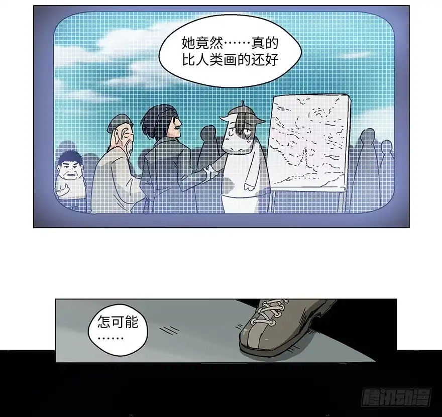 《心跳300秒》第一二三话·机会 第67页