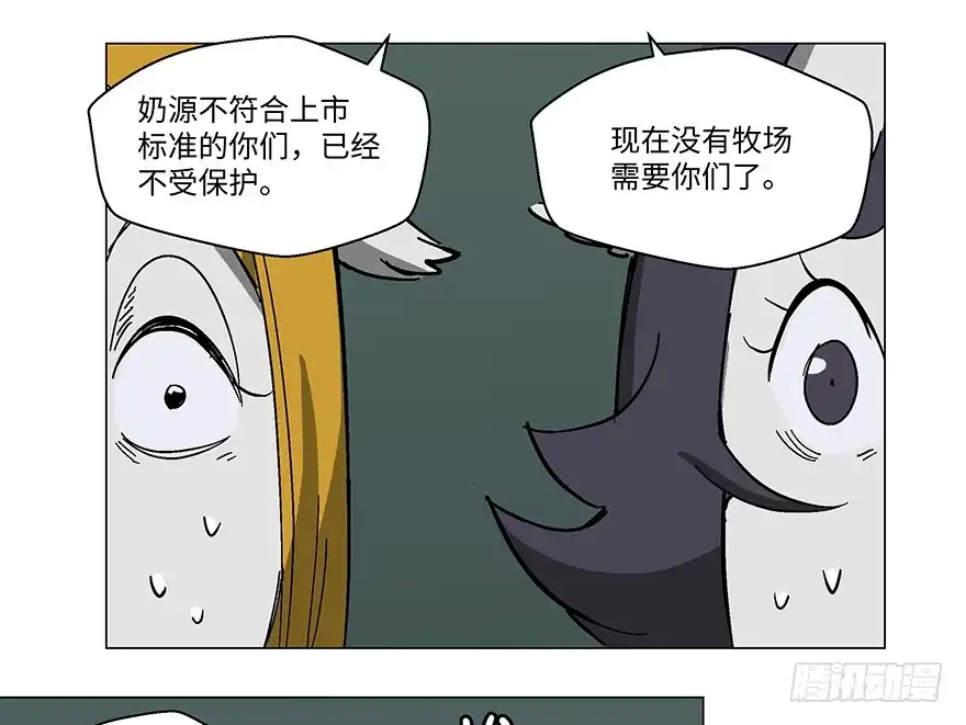 《心跳300秒》第一二三话·机会 第74页