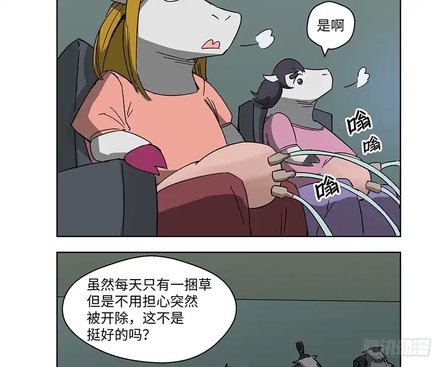 《心跳300秒》第一二三话·机会 第59页