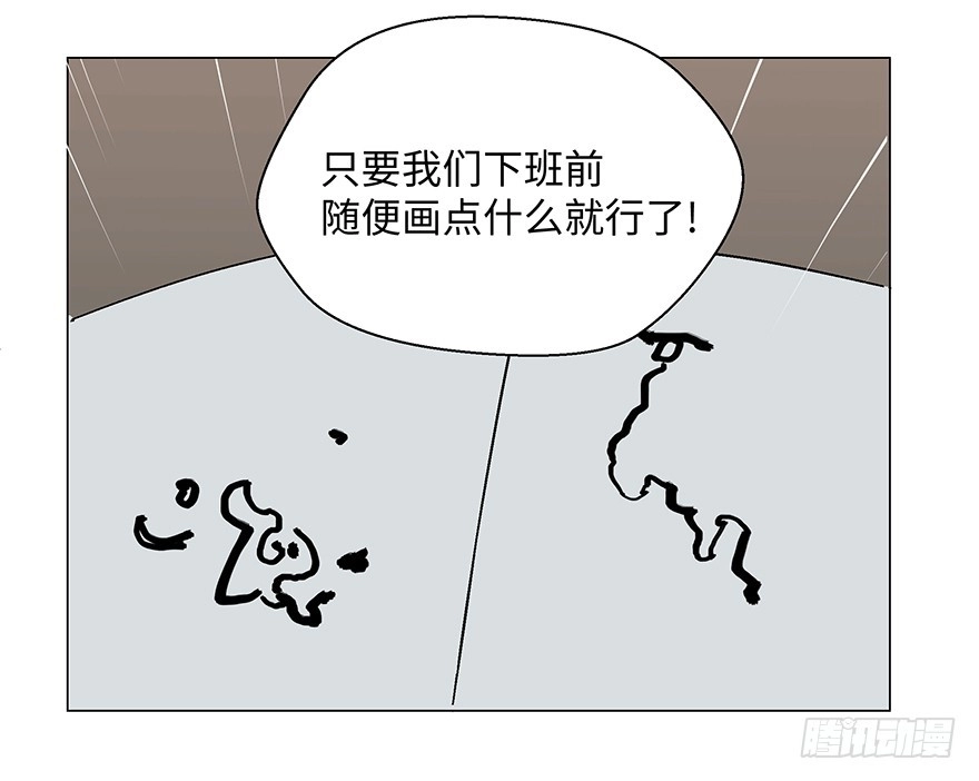 《心跳300秒》第一二三话·机会 第41页