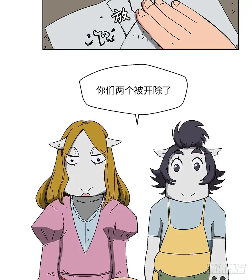 《心跳300秒》第一二三话·机会 第43页