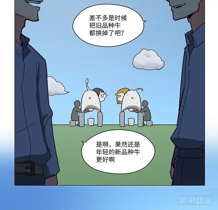 《心跳300秒》第一二三话·机会 第7页