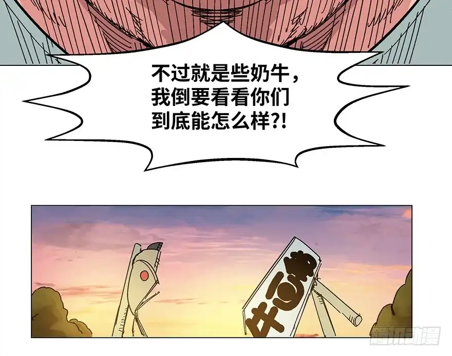 《心跳300秒》第一二三话·机会 第51页