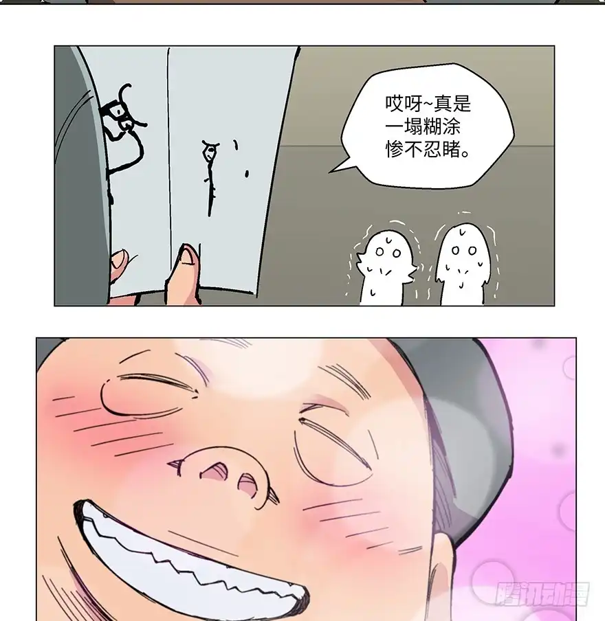 《心跳300秒》第一二三话·机会 第27页