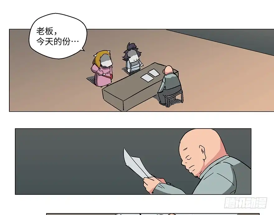 《心跳300秒》第一二三话·机会 第42页