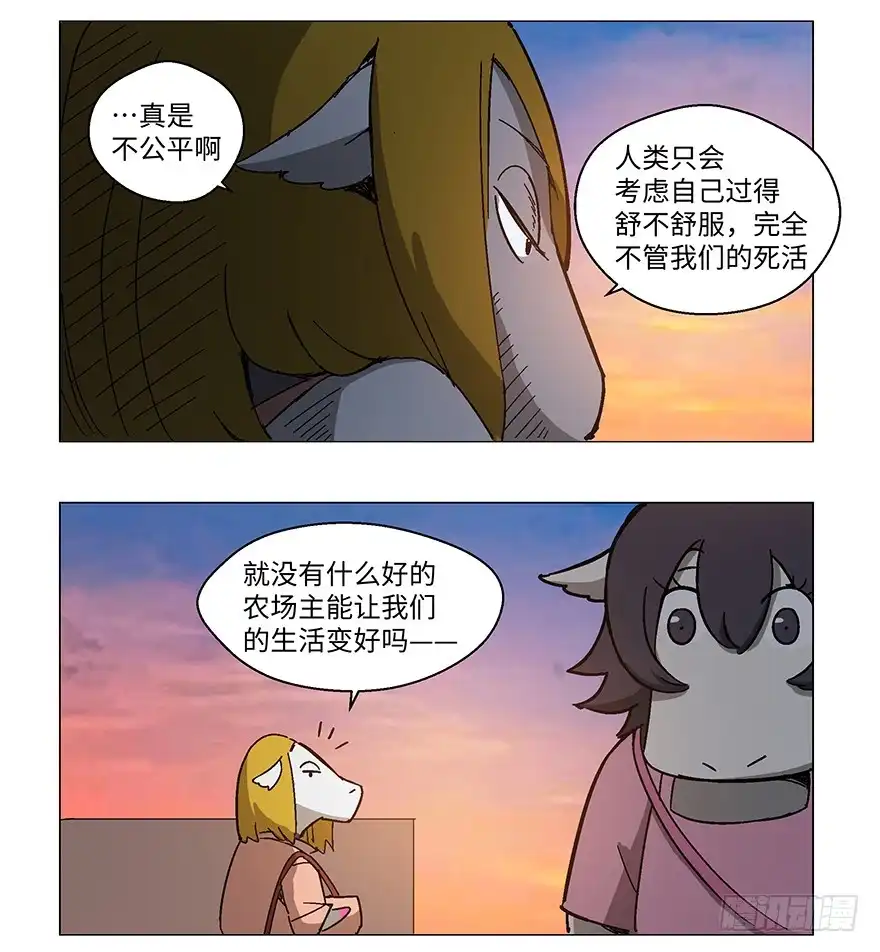 《心跳300秒》第一二三话·机会 第16页