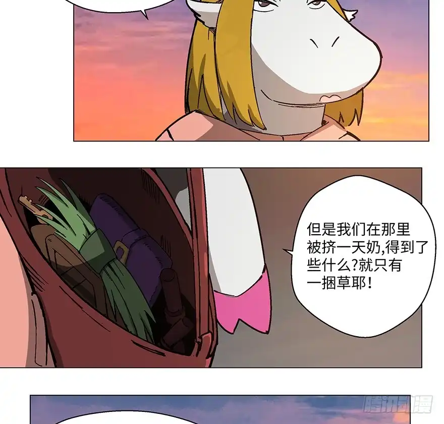 《心跳300秒》第一二三话·机会 第14页