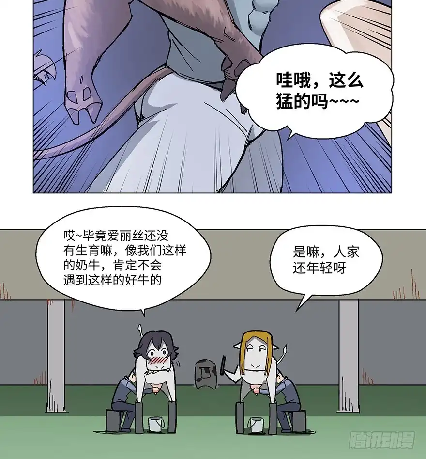 《心跳300秒》第一二三话·机会 第3页