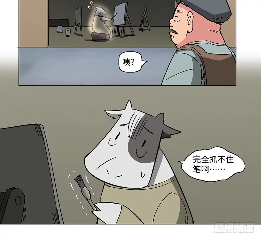 《心跳300秒》第一二三话·机会 第33页