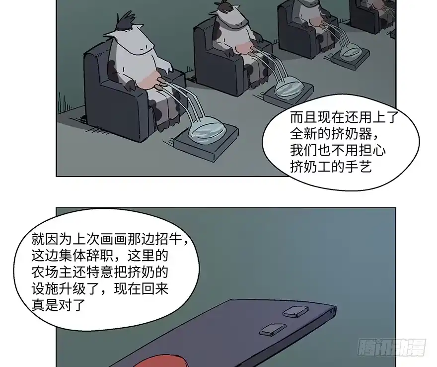 《心跳300秒》第一二三话·机会 第60页