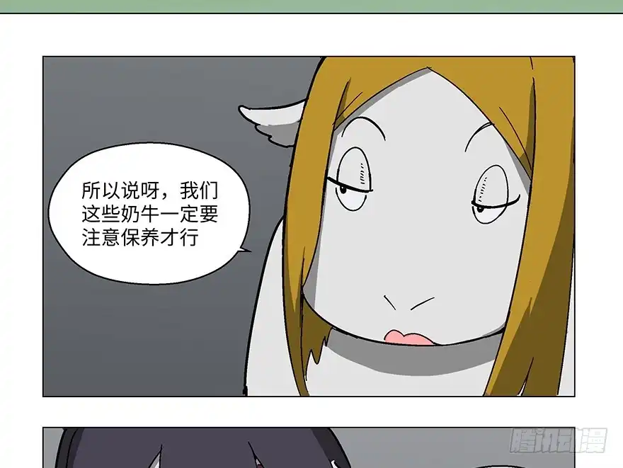 《心跳300秒》第一二三话·机会 第4页