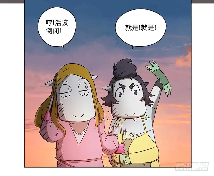 《心跳300秒》第一二三话·机会 第54页
