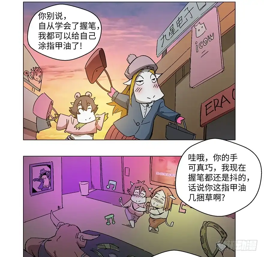 《心跳300秒》第一二三话·机会 第38页