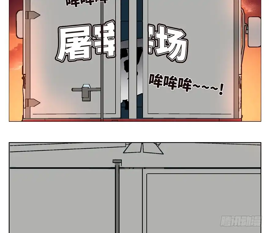 《心跳300秒》第一二三话·机会 第85页