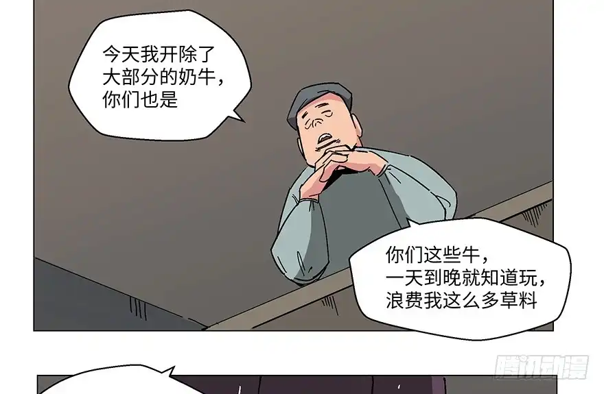 《心跳300秒》第一二三话·机会 第45页