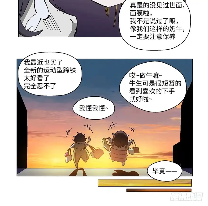 《心跳300秒》第一二三话·机会 第40页