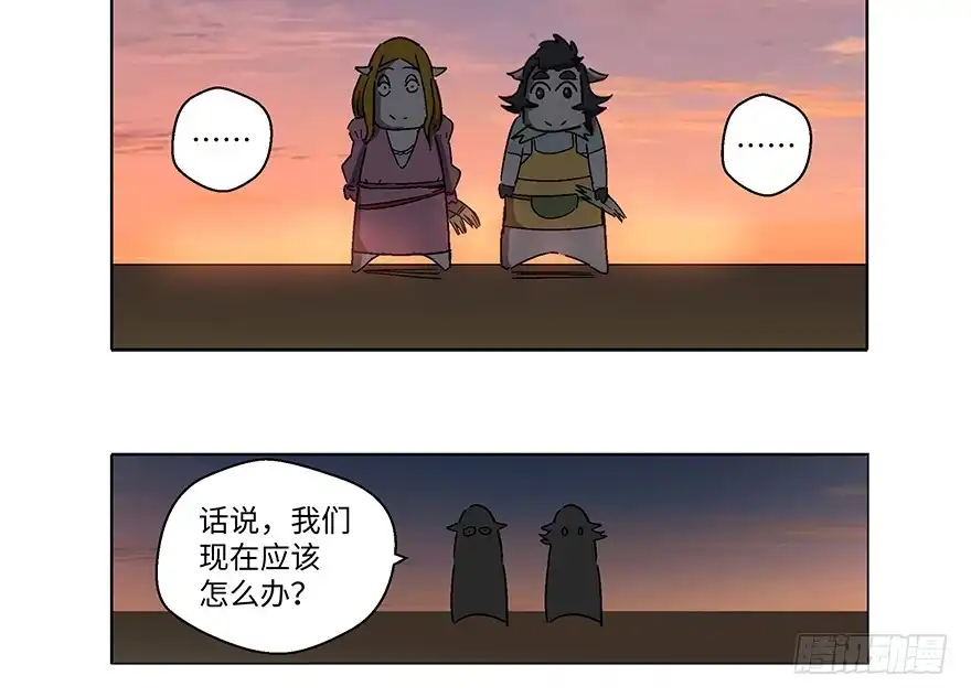 《心跳300秒》第一二三话·机会 第56页