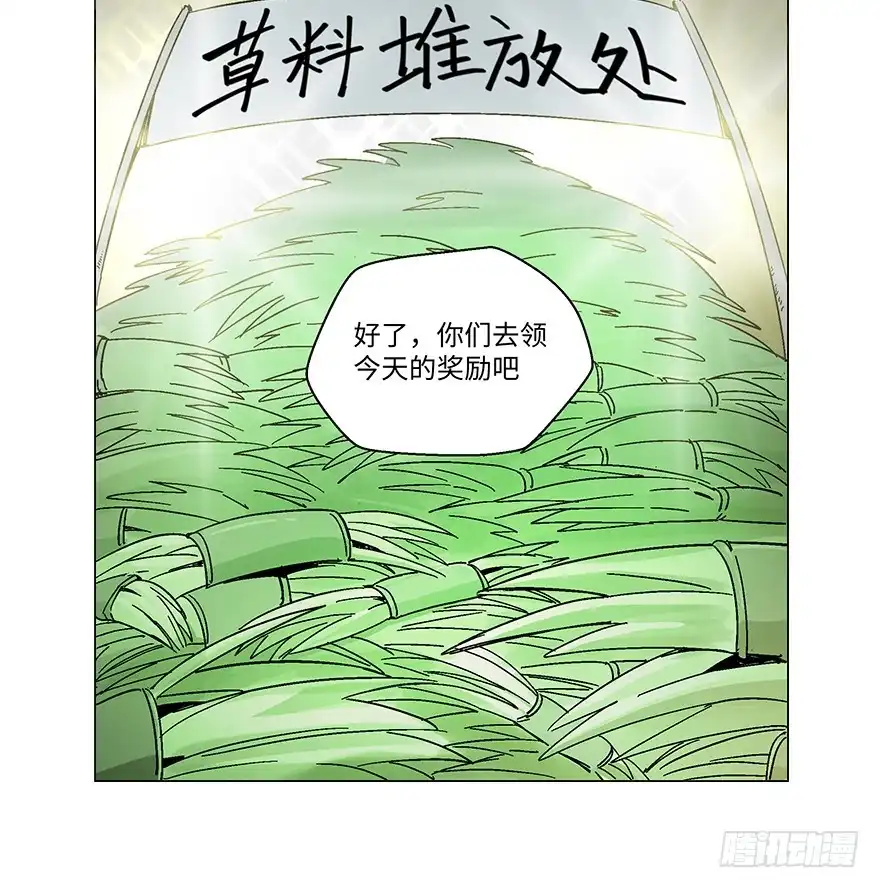 《心跳300秒》第一二三话·机会 第29页