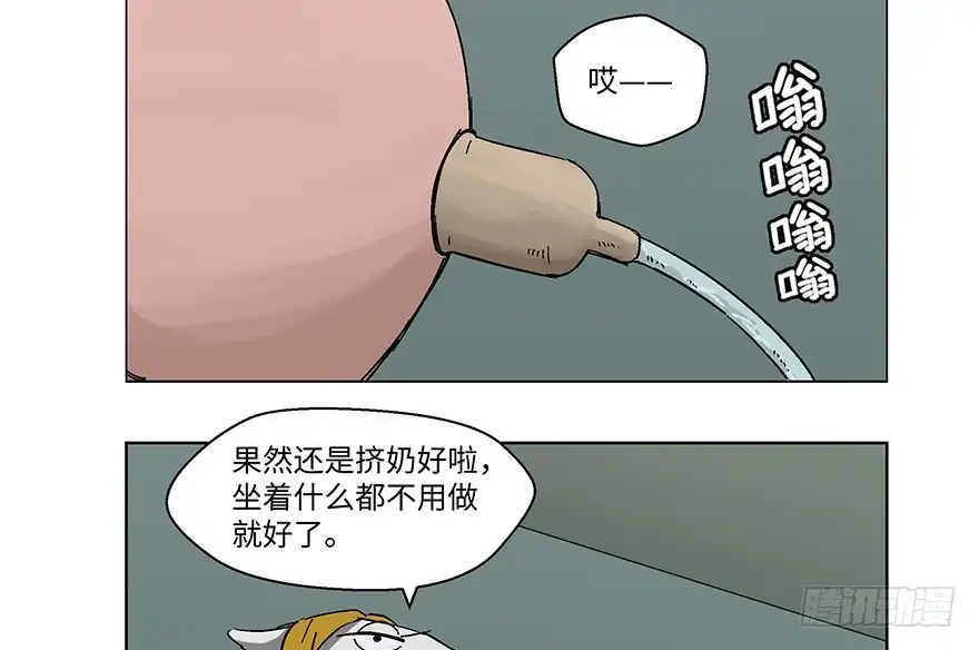 《心跳300秒》第一二三话·机会 第58页