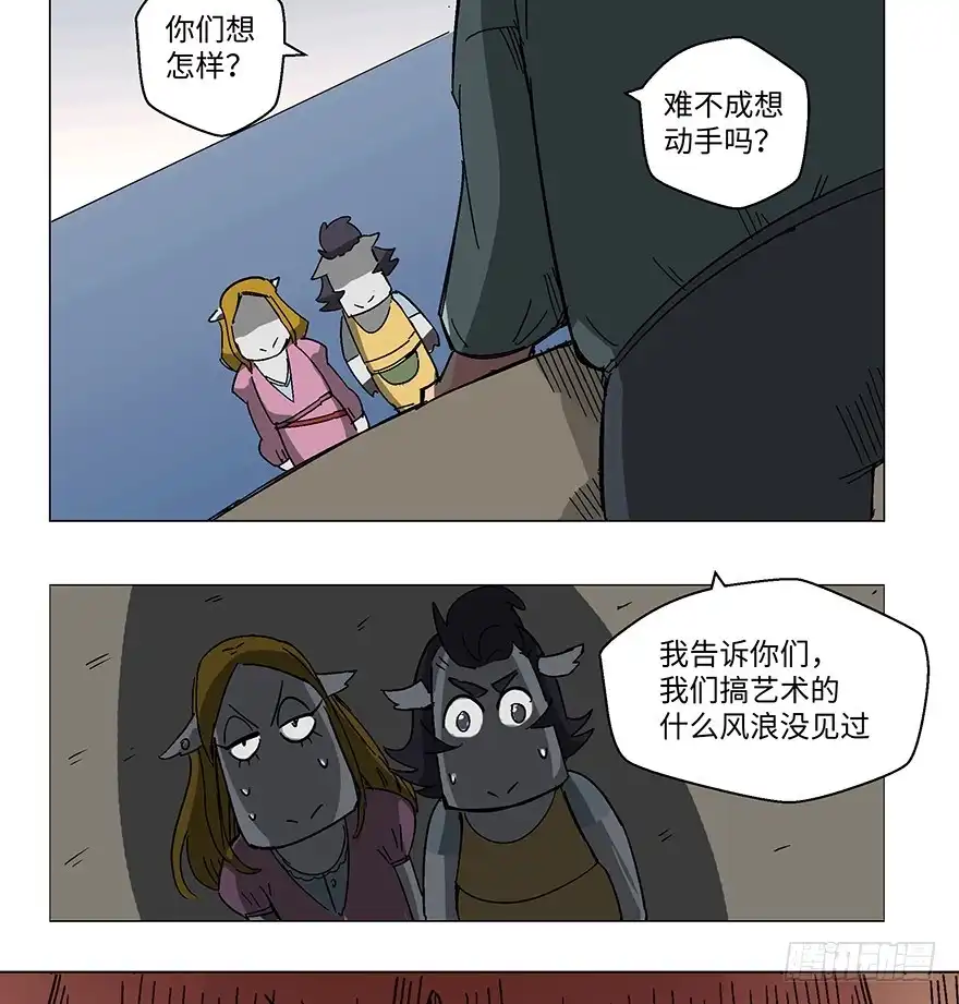 《心跳300秒》第一二三话·机会 第49页