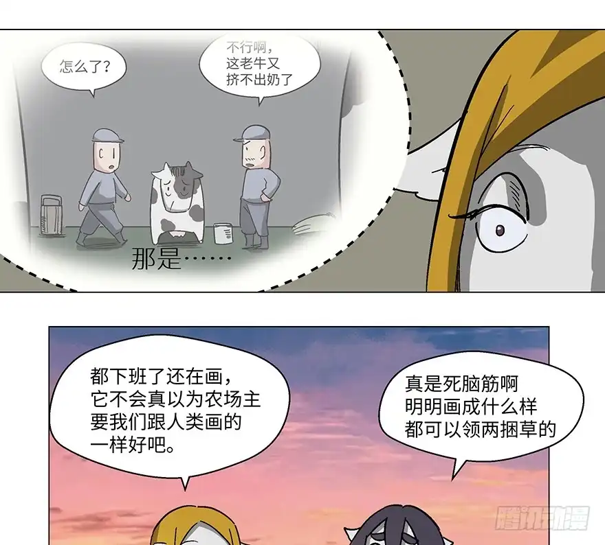 《心跳300秒》第一二三话·机会 第34页