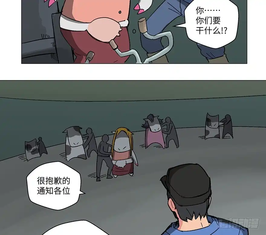 《心跳300秒》第一二三话·机会 第71页