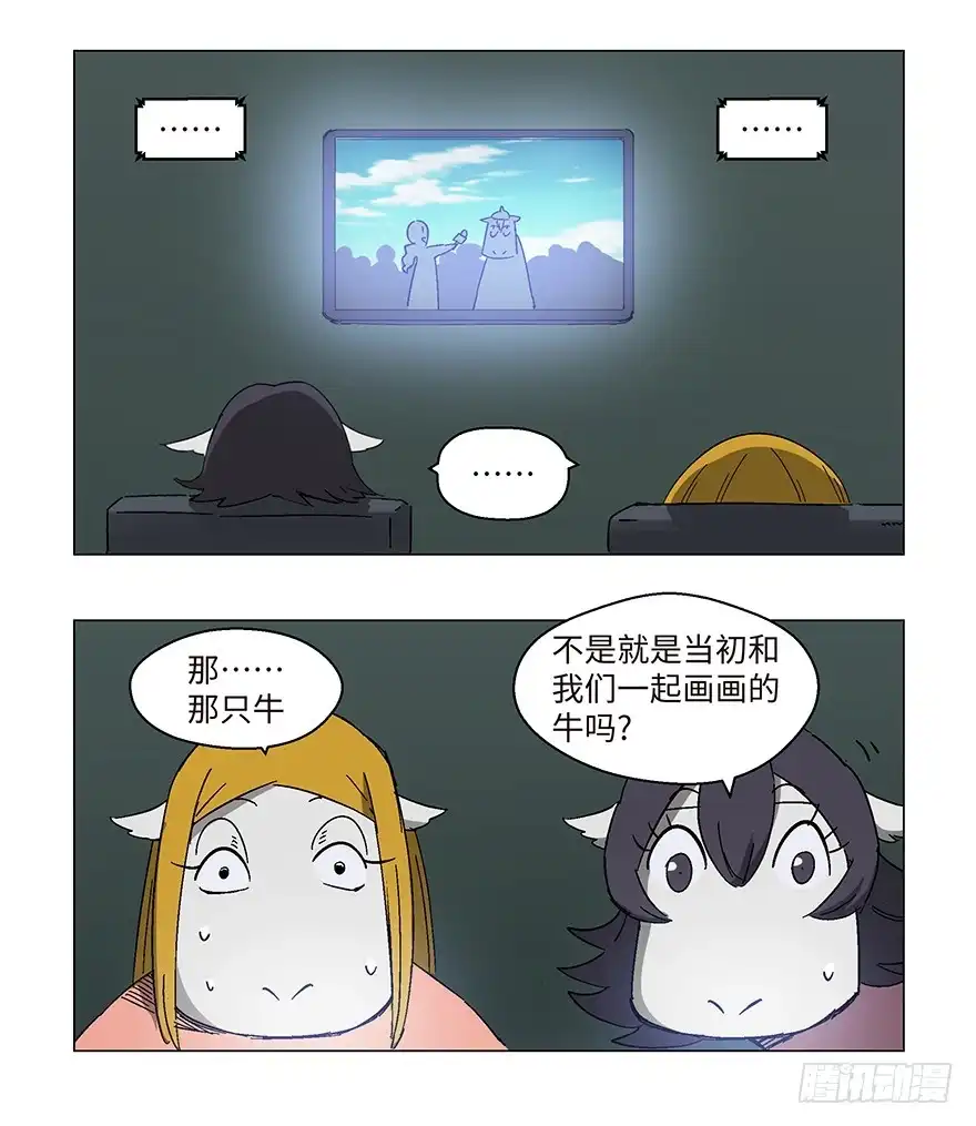 《心跳300秒》第一二三话·机会 第66页