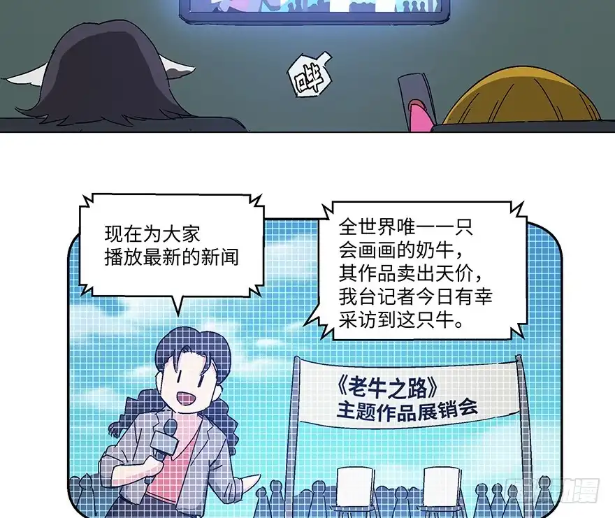 《心跳300秒》第一二三话·机会 第62页