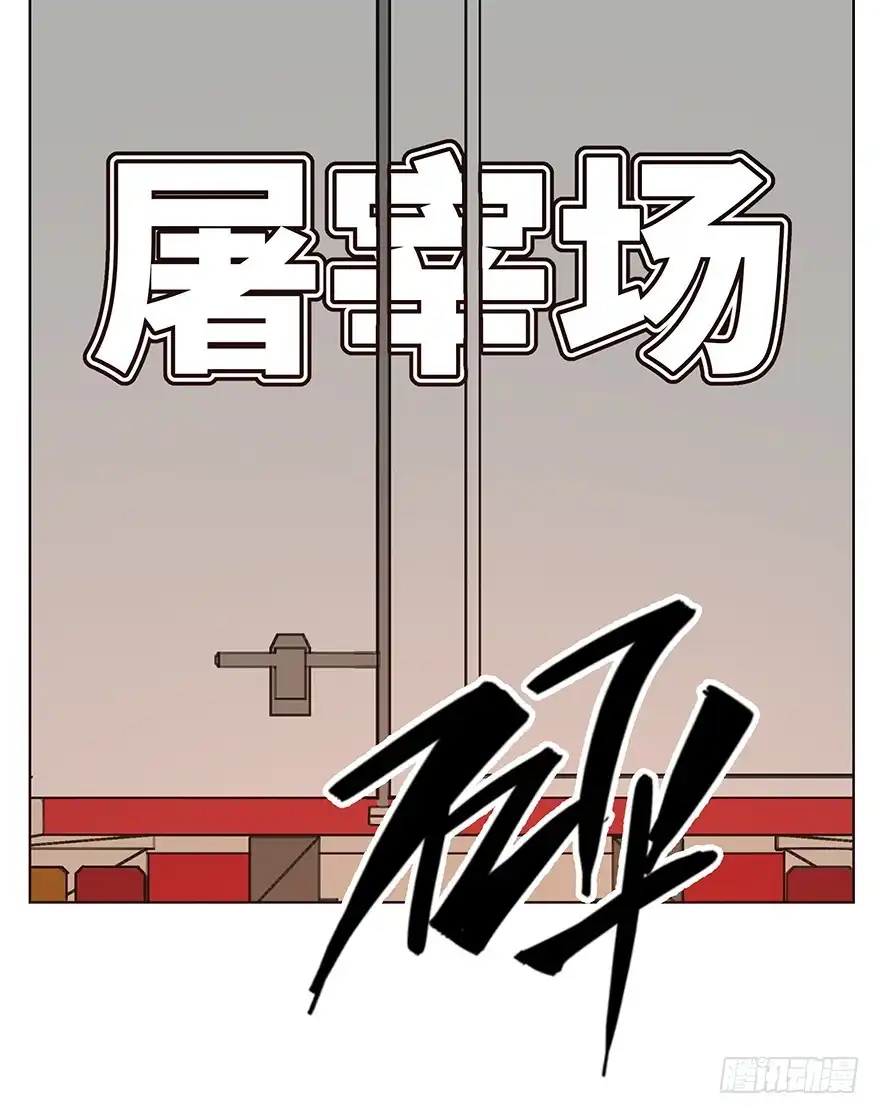 《心跳300秒》第一二三话·机会 第86页