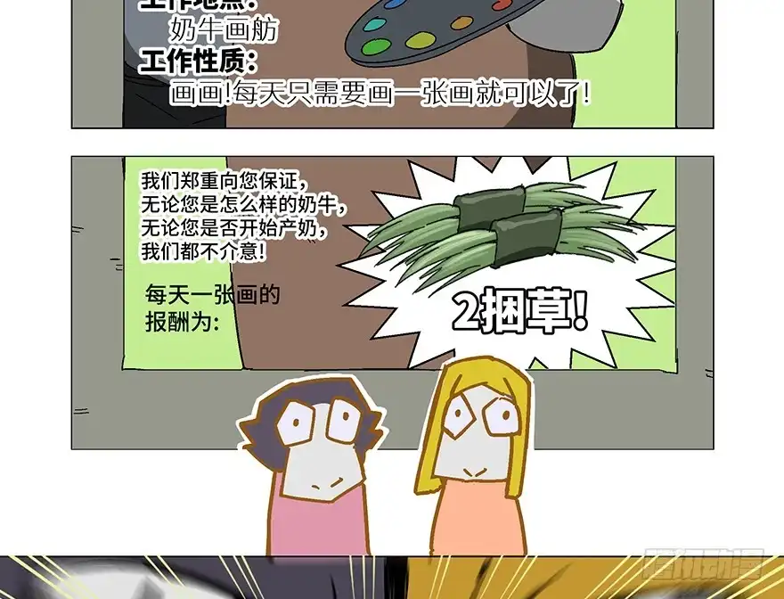 《心跳300秒》第一二三话·机会 第19页