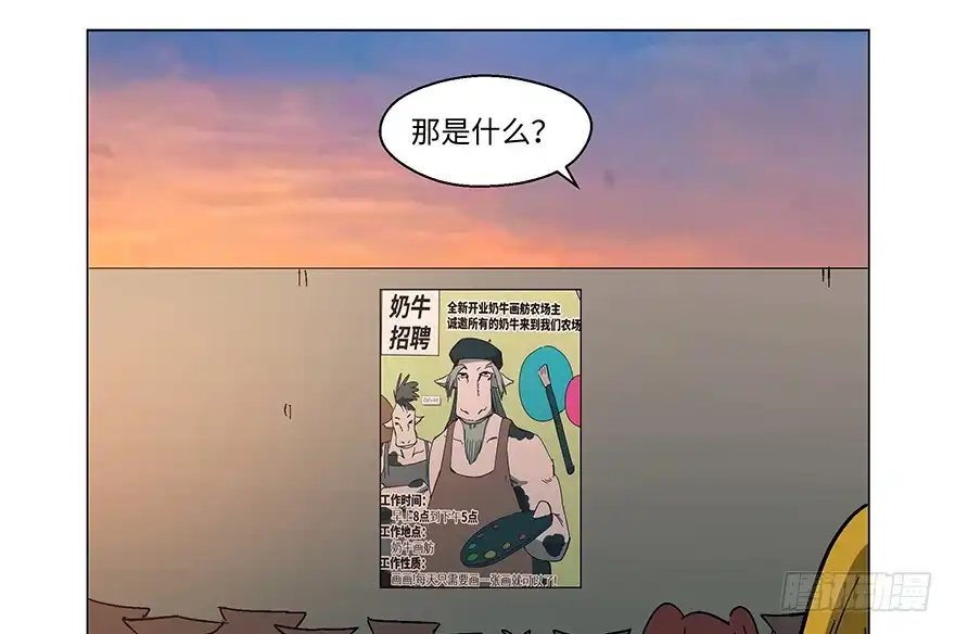 《心跳300秒》第一二三话·机会 第17页