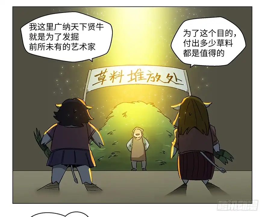 《心跳300秒》第一二三话·机会 第31页