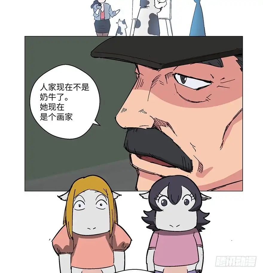 《心跳300秒》第一二三话·机会 第76页