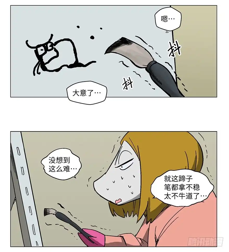 《心跳300秒》第一二三话·机会 第22页