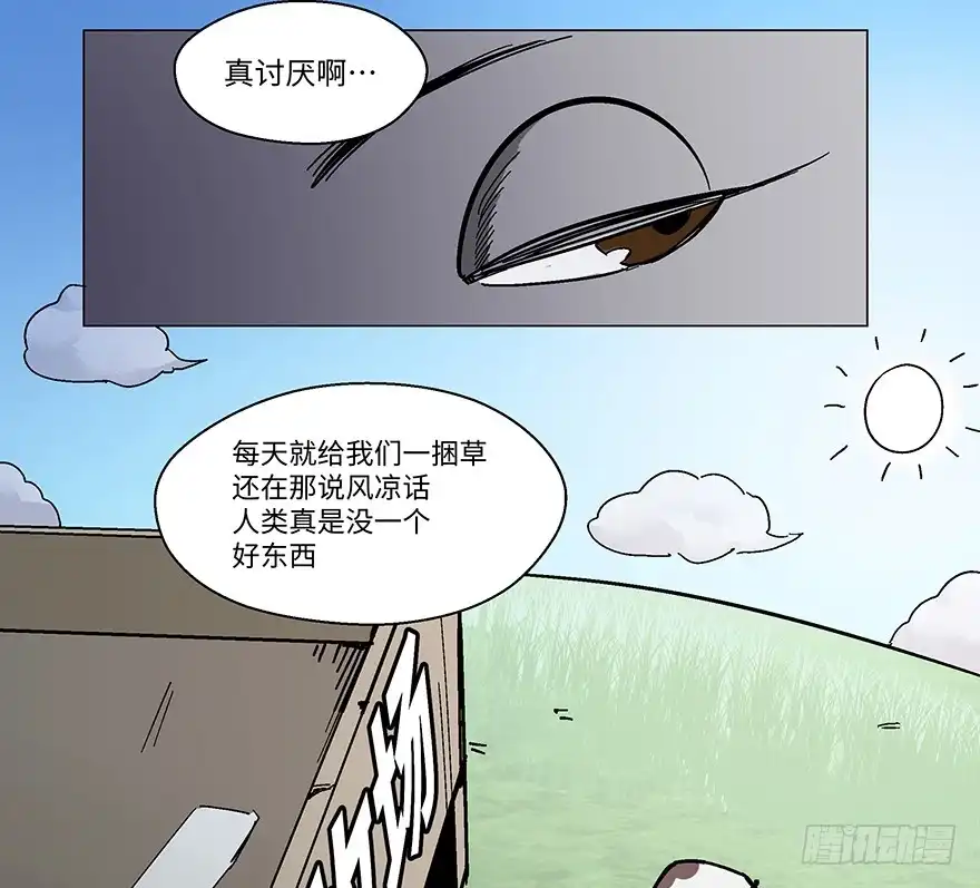 《心跳300秒》第一二三话·机会 第8页