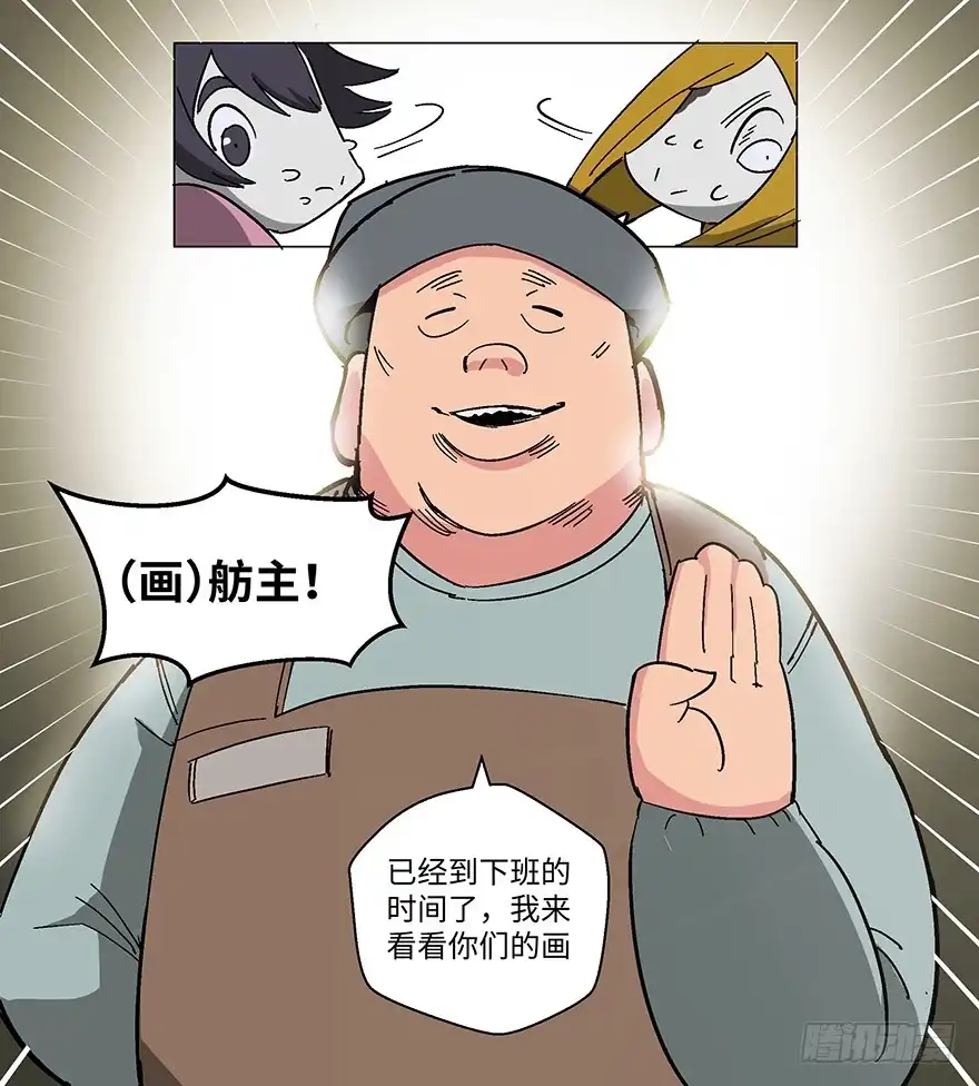 《心跳300秒》第一二三话·机会 第26页