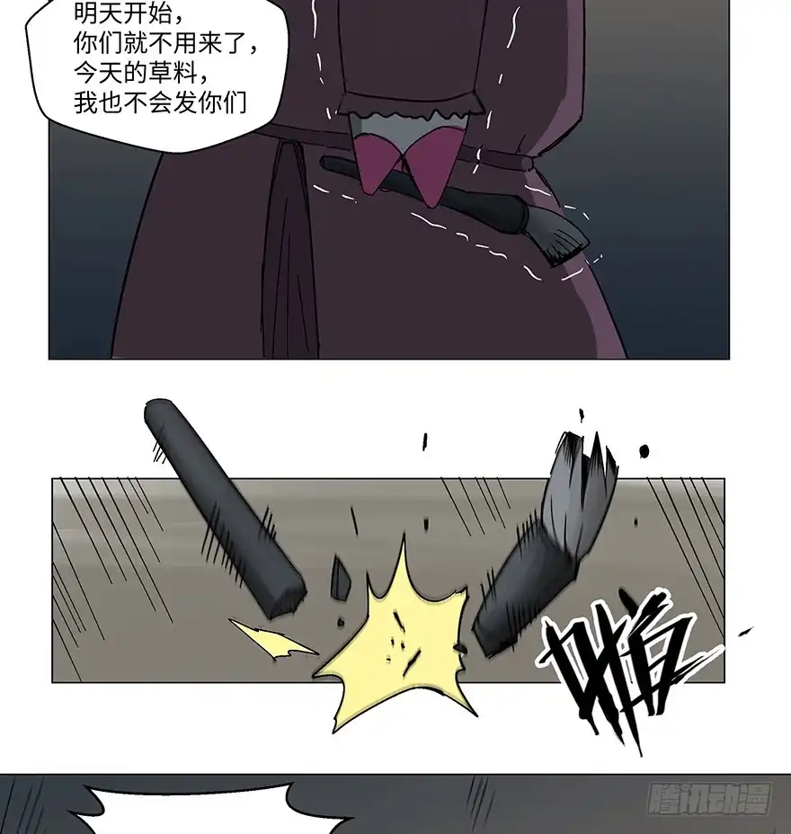 《心跳300秒》第一二三话·机会 第46页