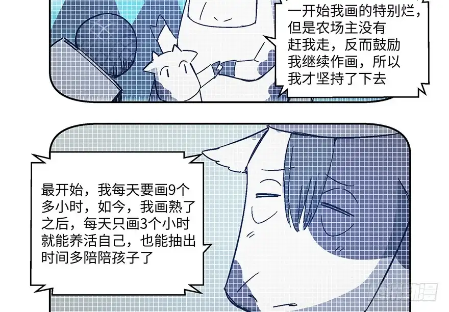 《心跳300秒》第一二三话·机会 第64页