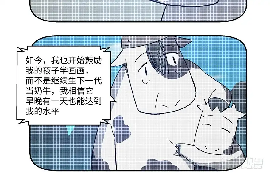 《心跳300秒》第一二三话·机会 第65页