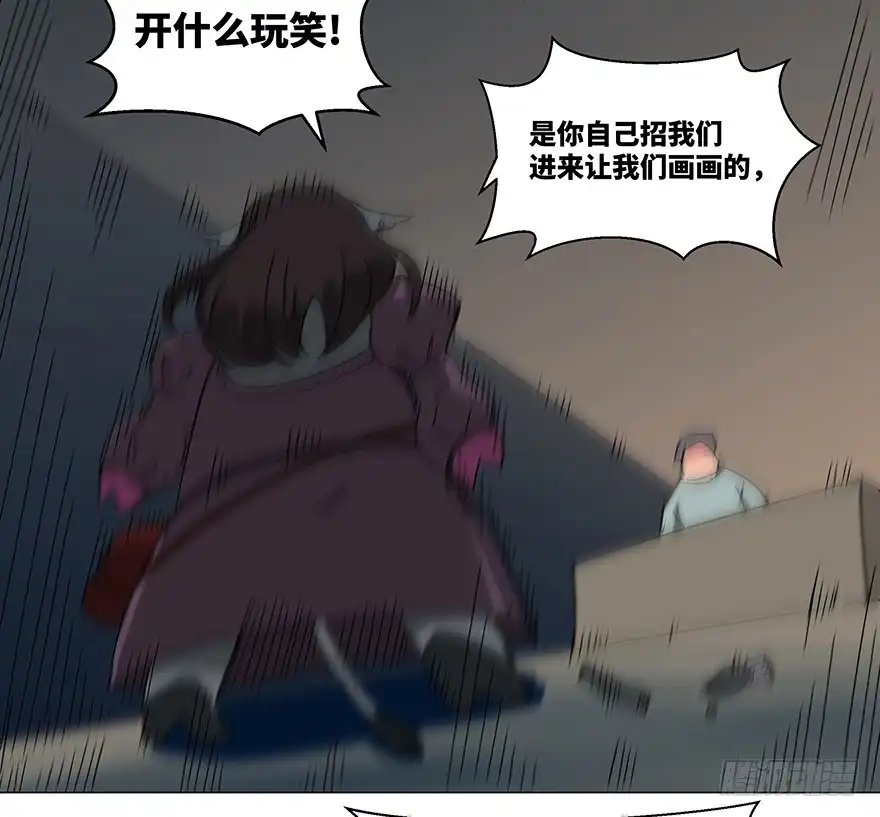 《心跳300秒》第一二三话·机会 第47页