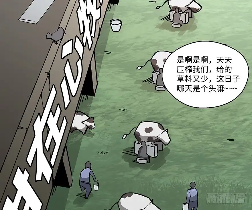 《心跳300秒》第一二三话·机会 第9页