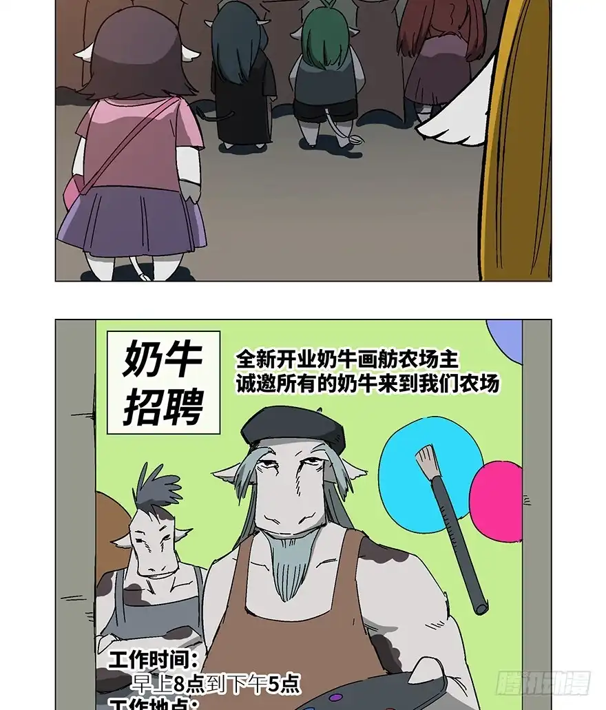 《心跳300秒》第一二三话·机会 第18页