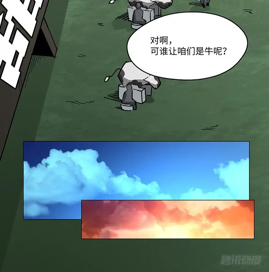 《心跳300秒》第一二三话·机会 第10页