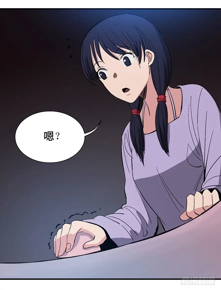 《心跳300秒》第一二四话·你是妈妈的孩子 第85页