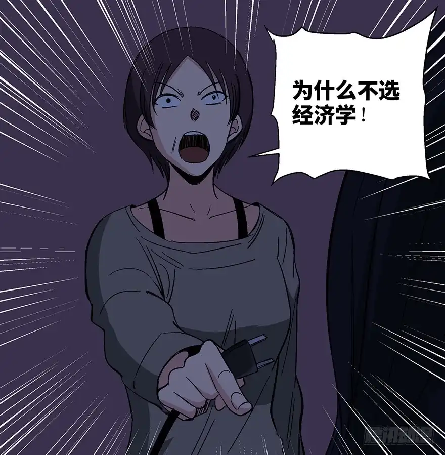 《心跳300秒》第一二四话·你是妈妈的孩子 第27页