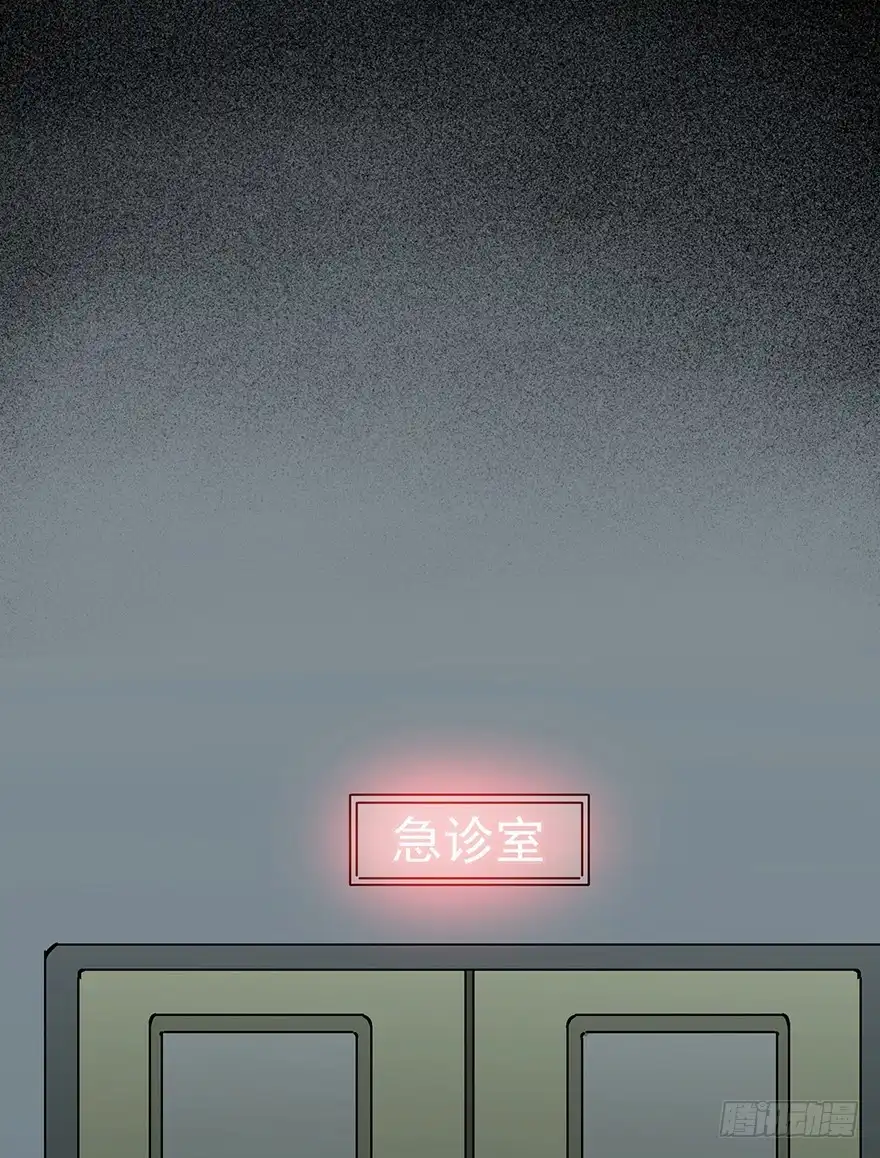 《心跳300秒》第一二四话·你是妈妈的孩子 第36页
