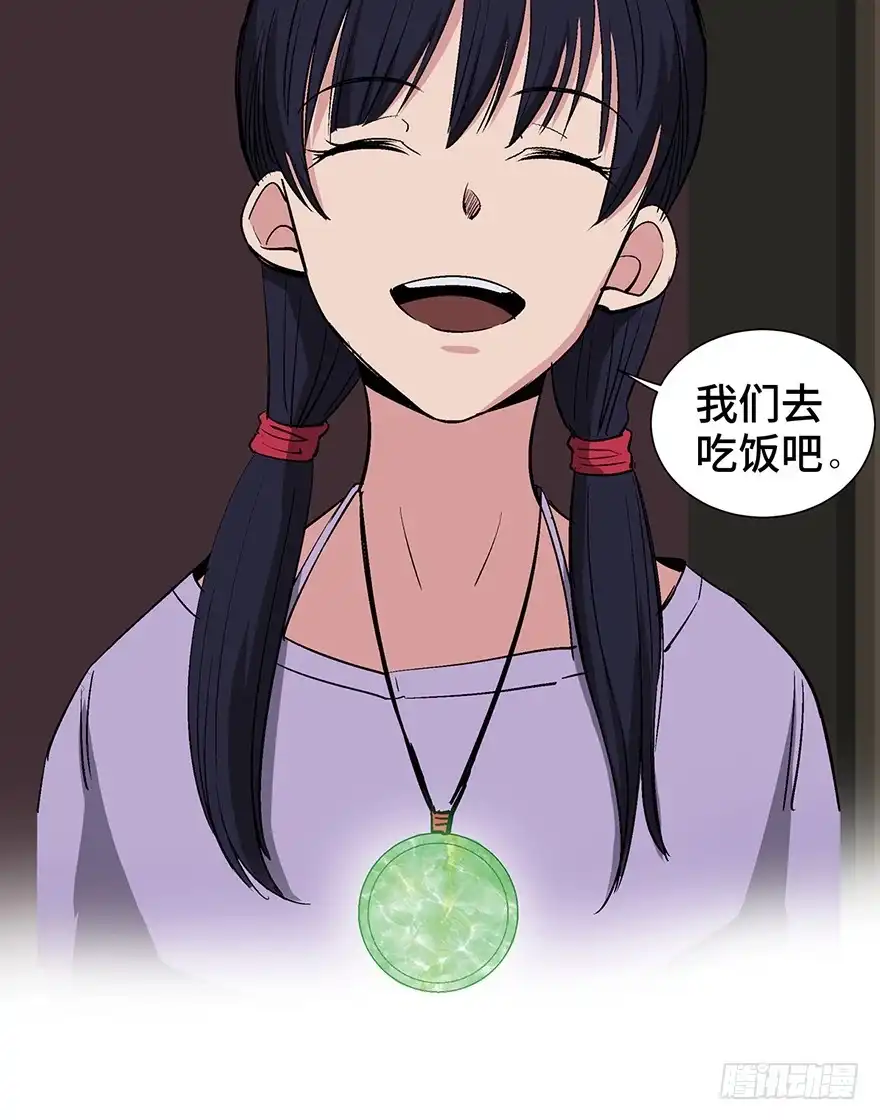 《心跳300秒》第一二四话·你是妈妈的孩子 第51页