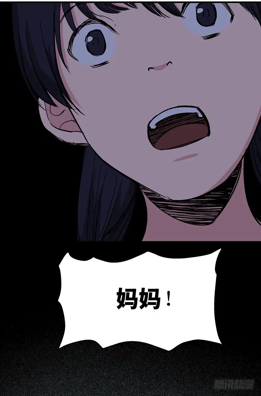 《心跳300秒》第一二四话·你是妈妈的孩子 第35页