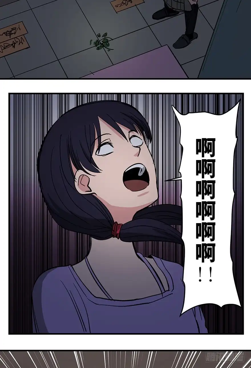 《心跳300秒》第一二四话·你是妈妈的孩子 第76页
